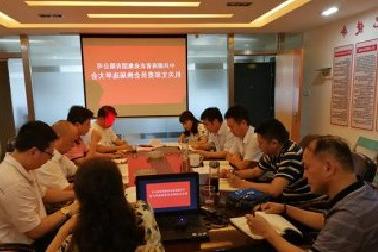 <a href='http://ycr.onesourcehomeinspection.com'>mg不朽情缘试玩</a>机关党支部召开换届选举大会